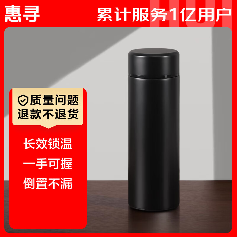 惠寻保温杯不锈钢水杯男士便携茶杯直身杯子京东自营黑色400ml