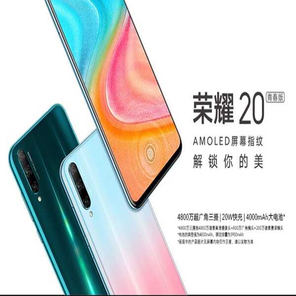 二手荣耀20青春版手机全网通4G运行6G机身128G无指纹安卓智能手机 荣耀20青春颜色随机6+128G无指纹 8成新