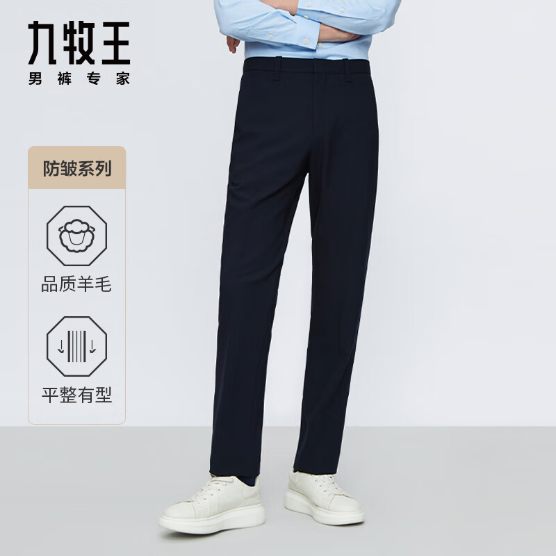 中青年男士该如何搭配九牧王男裤西裤？插图