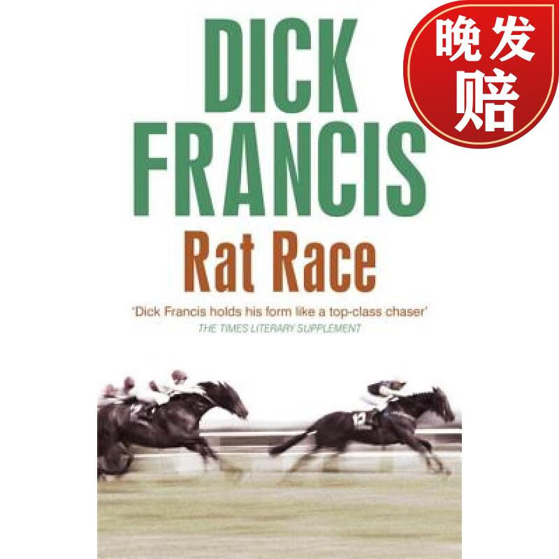 【4周达】rat race