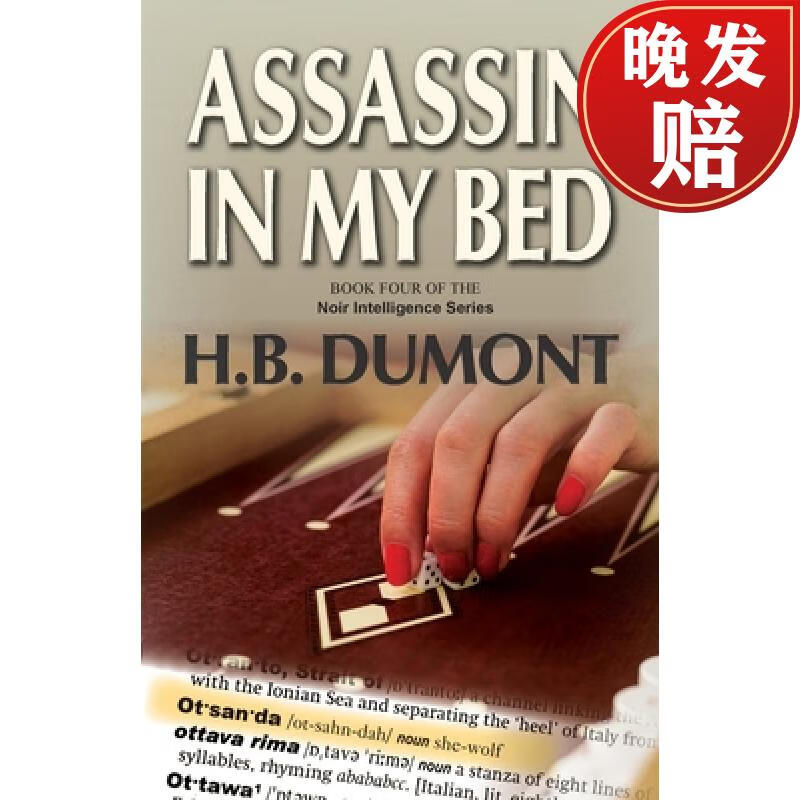 【4周达】assassin in my bed: book four of the noir intelligence
