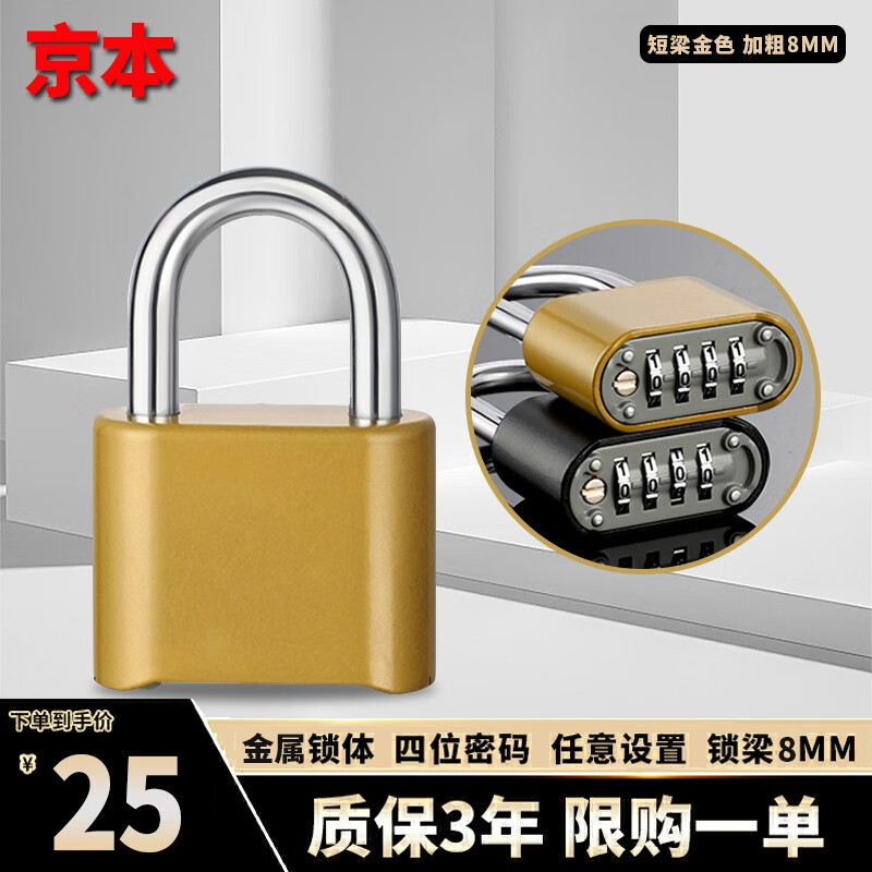 机械锁网购商品历史价格查询|机械锁价格走势图