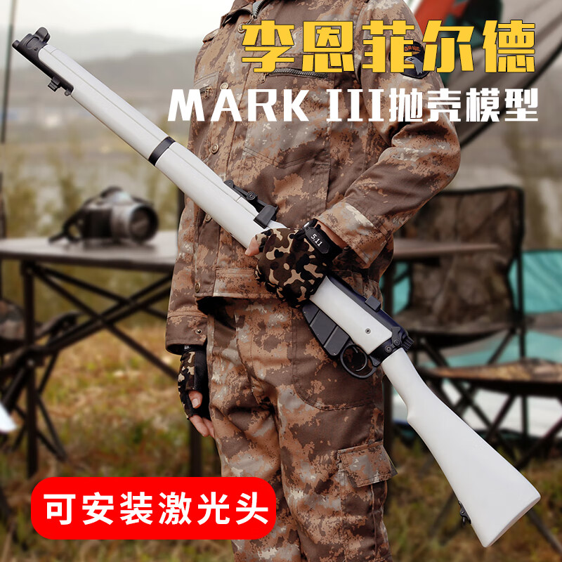 乖巧虎英七七李恩菲尔德markiii卡宾shi木合金软弹激光抛壳 木色做旧