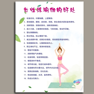 瑜伽装饰画练瑜伽的好处挂画瑜伽馆教室会所无框画墙画空中瑜伽nsyca