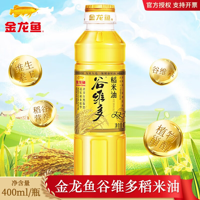 金龙鱼稻米油谷维多400ml/700ml/1.