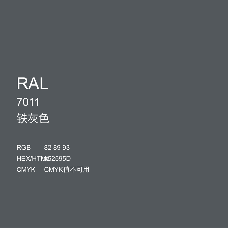 手摇自动喷漆ral7011铁灰色ral7012玄武岩灰油漆防锈漆金属漆 ral7011