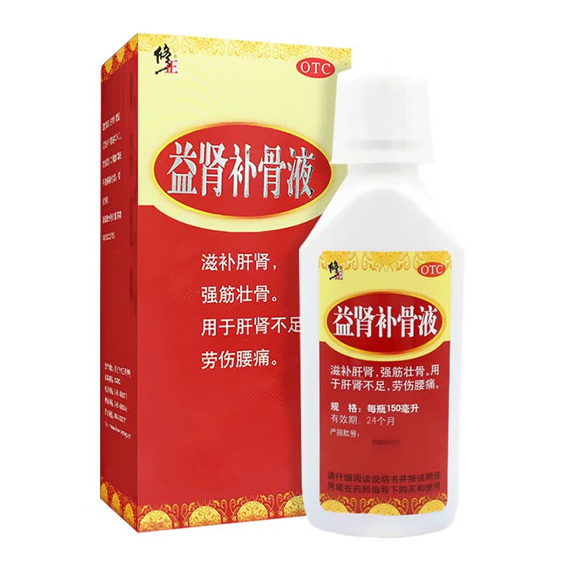 修正 益肾补骨液 150ml 1盒装