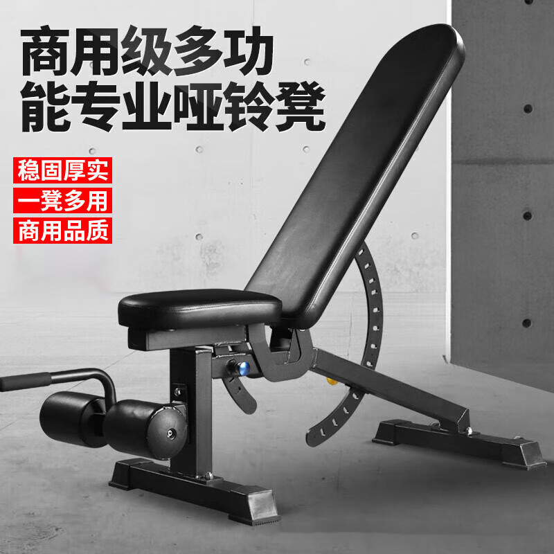 熱奧啞鈴凳臥推凳可調(diào)節(jié)商用多功能健身椅仰臥起坐上斜飛鳥平凳 106*4
