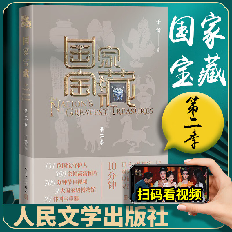 魔兽世界宝藏 到处都是宝藏_宝藏 到处都是宝藏坚固宝箱_国家宝藏第四季
