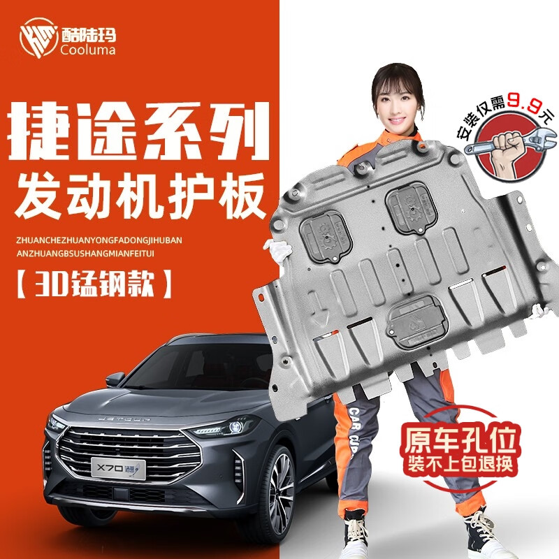 深入评测对比饰逸路（SHIYILU）底盘护板揭秘质量好不好，用了三个月心得分享