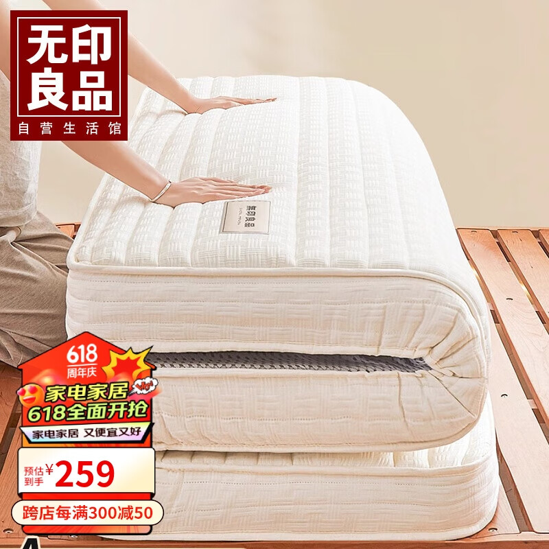 无印良品A类抗菌床褥床垫遮盖物180*200cm卧室榻榻米折叠褥子家用