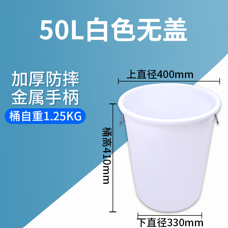 盖分类大号商用厨房酒店户外环卫厨余塑料圆桶160l 50l白色单桶送袋子