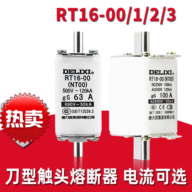 悦常盛低压熔断器NT00熔芯熔断器63A100A125A160ART3600RT16 RT16-3400A(订货)