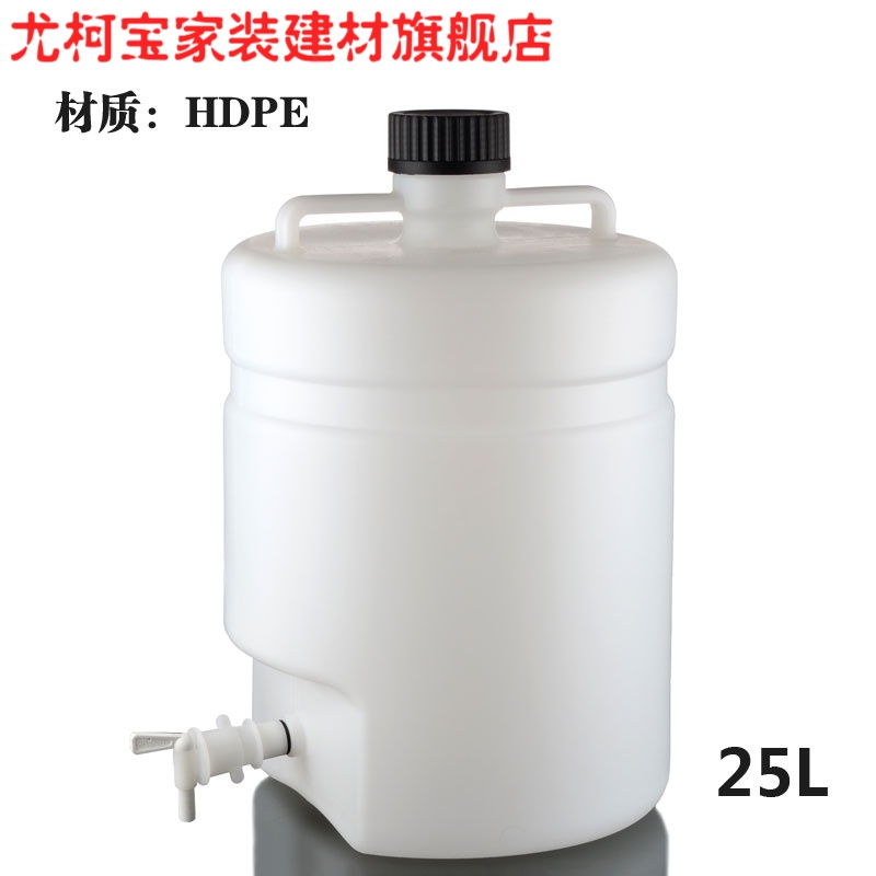 HDPE塑料放水桶下放水瓶5L10L25L50L龙头瓶蒸馏水桶酸碱纯水 25L(整套含盖含龙头)