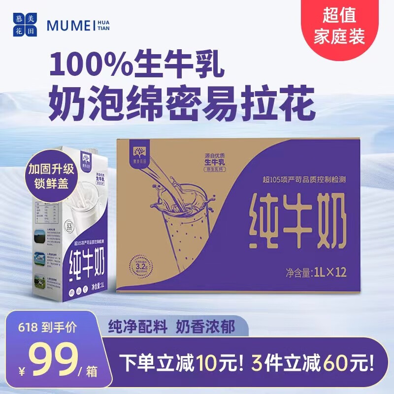 怎么看牛奶乳品物品的历史价格|牛奶乳品价格走势图