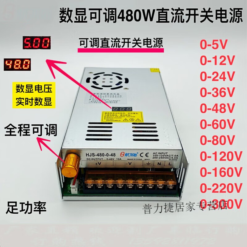 荧阙数显可调直流480W开关电源0-5-12-24-36-48-60-80-120-160-220V 0-5V60A