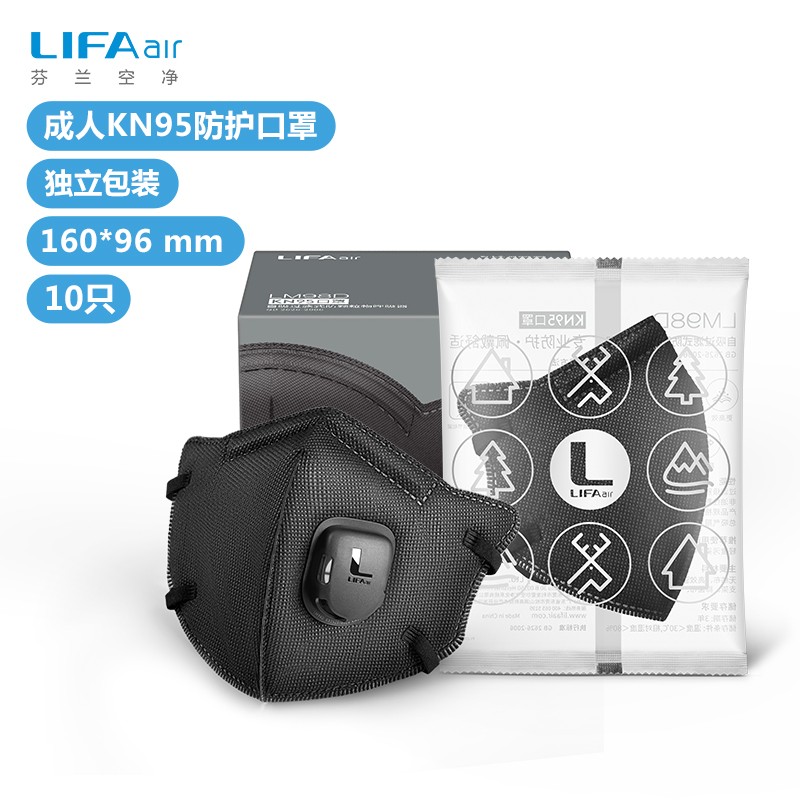 LIFAair黑色KN95口罩价格走势与用户评测