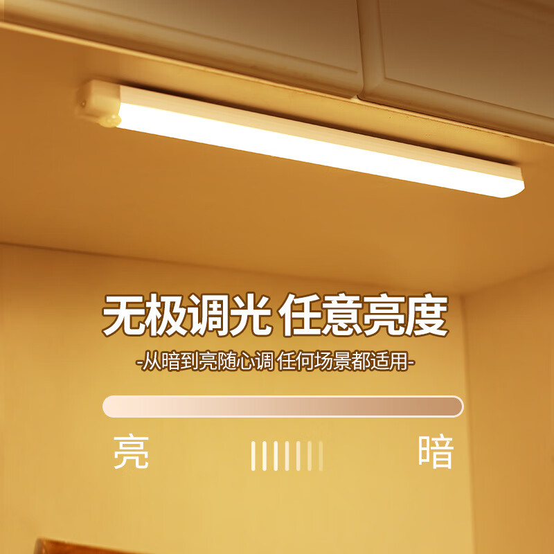 智能橱柜灯LED卧室床头衣柜磁吸灯条创意充电感应灯长条小夜灯 升级版50CM暖光(感应+常亮+调光 1-4w