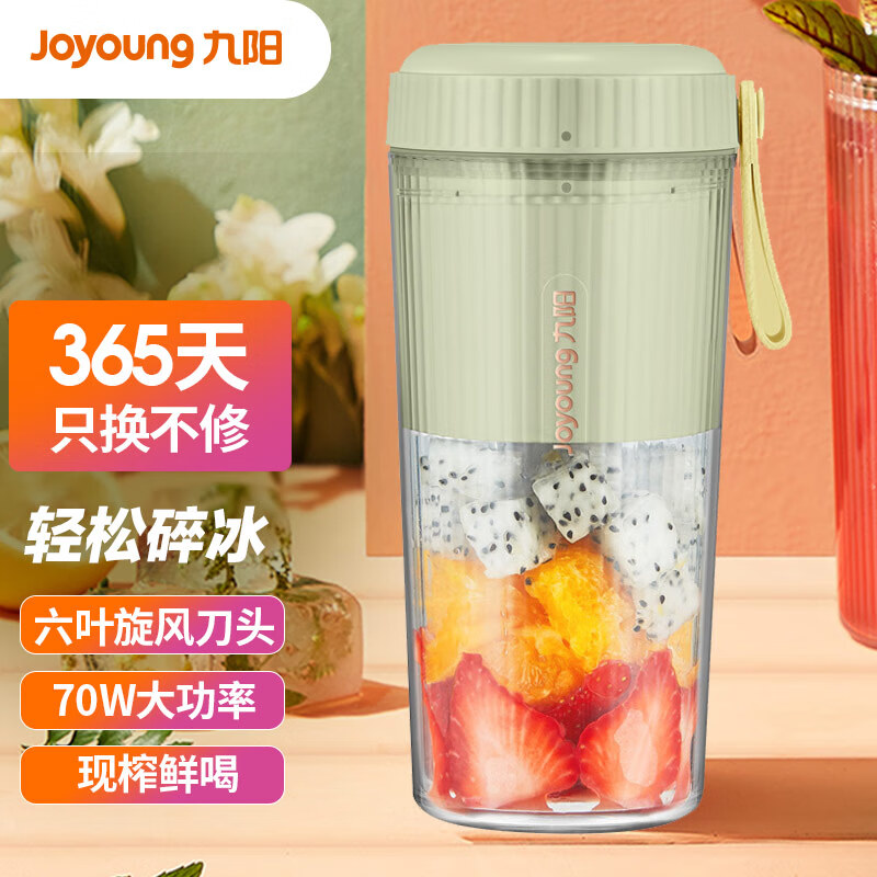Joyoung 九阳 L3-LJ2520 便携式榨汁杯 薄荷绿