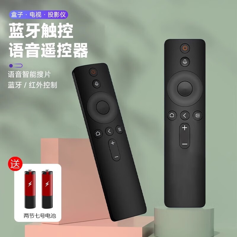 E修派电视遥控器适用小米通用盒子1 2 4机顶盒4s代6红蓝牙语音4a六4c红外线32寸万能板l32m5-az非原装 适用小米电视/盒子【蓝牙语音版】遥控器