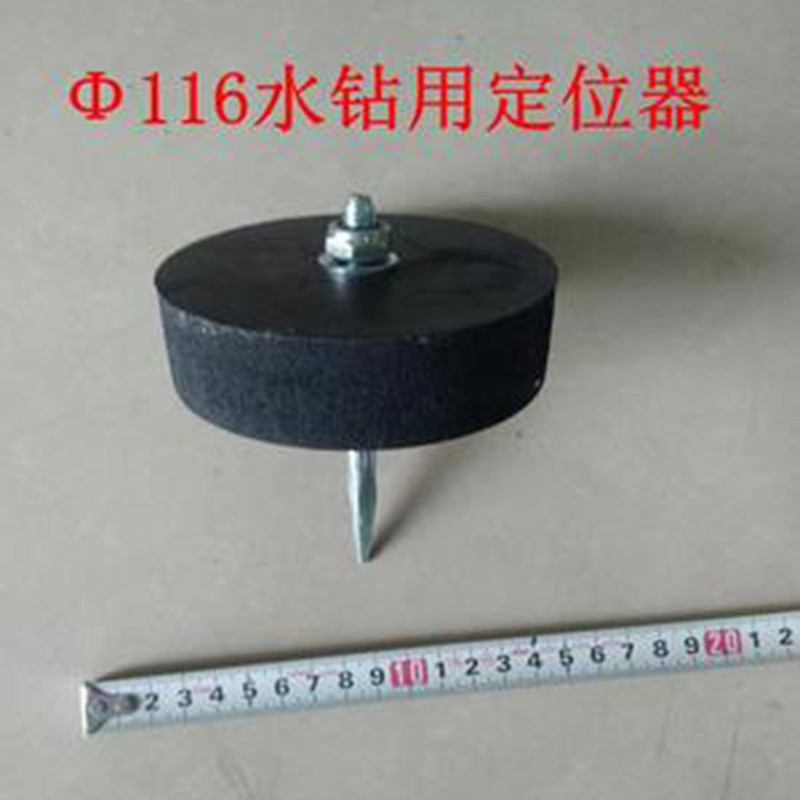杜准瑜水钻定位器 瓷砖混凝土钻孔打洞钻头固定 新手安全开打孔定 116