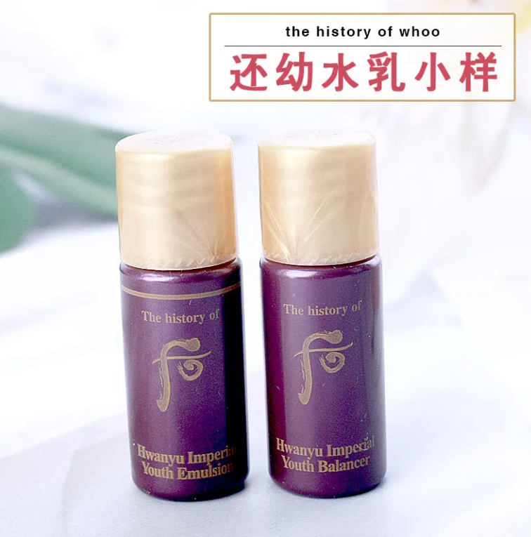 后(the history of whoo)后还幼水乳小样5ml套装焕颜凝颜赋活紧致滋养