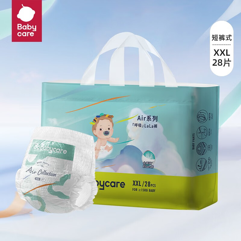 bc babycare婴儿尿不湿pro超薄尿裤呼吸拉拉裤日用透气宝宝成长裤学步裤 呼吸拉拉裤XXL28【≥15kg】属于什么档次？