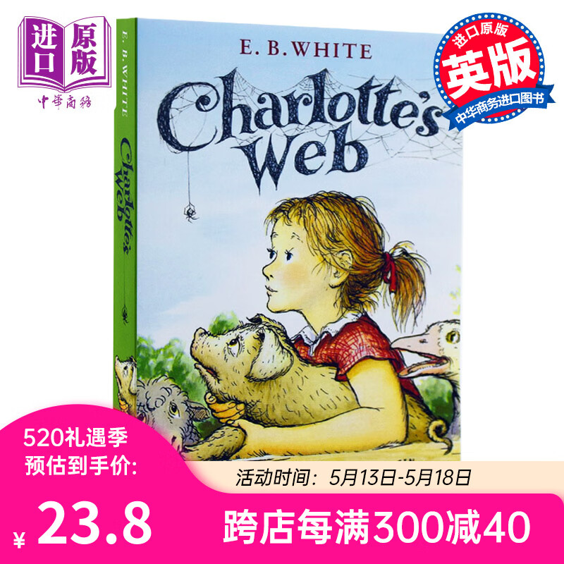Charlotte's Web 夏洛的网 英文原版 夏洛特的网 英版B怀特小猪威尔伯