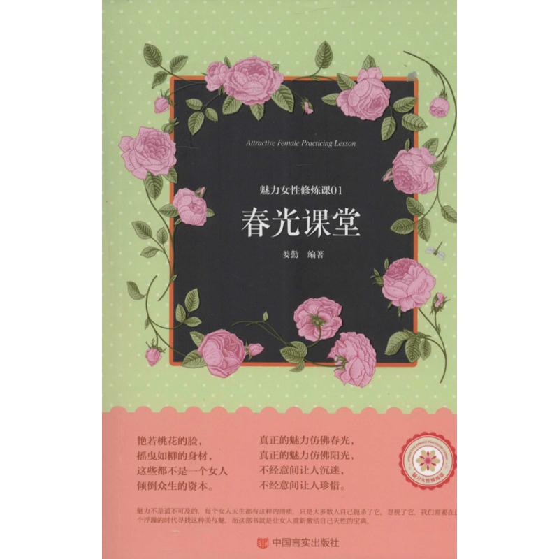 春光课堂