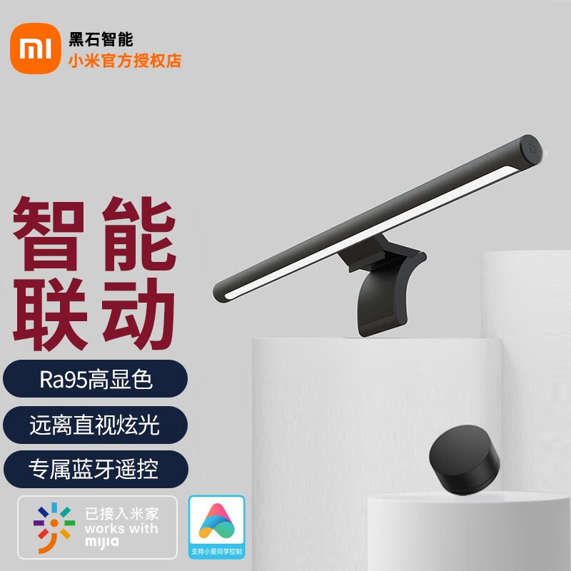 使用后点评小米（MI）智能台灯质看真实？谁用过质量靠谱吗