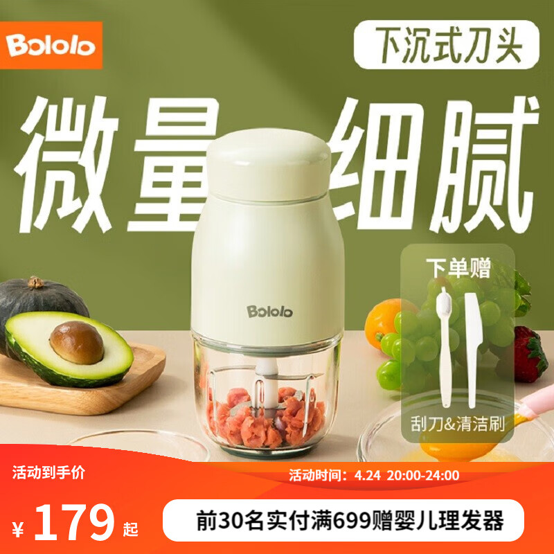 手机查辅食料理机京东历史价格|辅食料理机价格走势图