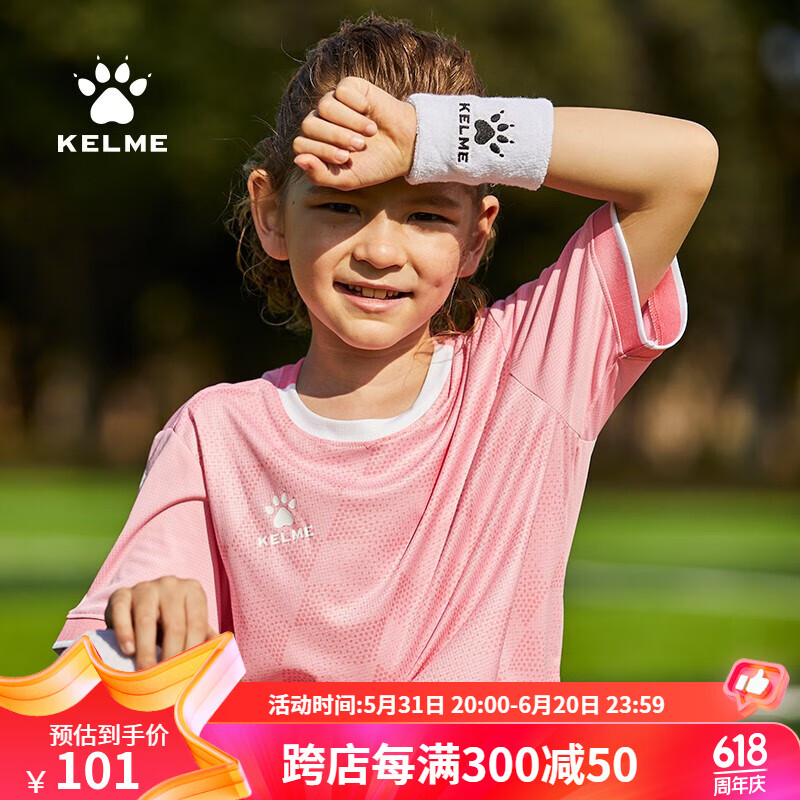 KELME /卡尔美儿童足球服套装小学生比赛定制球衣青少年透气舒适训练队服 粉色 130