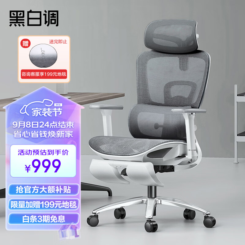 黑白调（Hbada）E2 人体工学椅电脑椅子办公椅可躺学习椅家用旋转电竞椅 白色高配