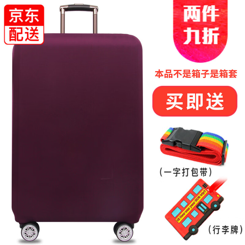 fancyfree行李箱保护套拉杆箱行李箱旅行箱套防水耐磨加厚皮箱防尘套旅行 紫红色 XL（适合29~32寸）
