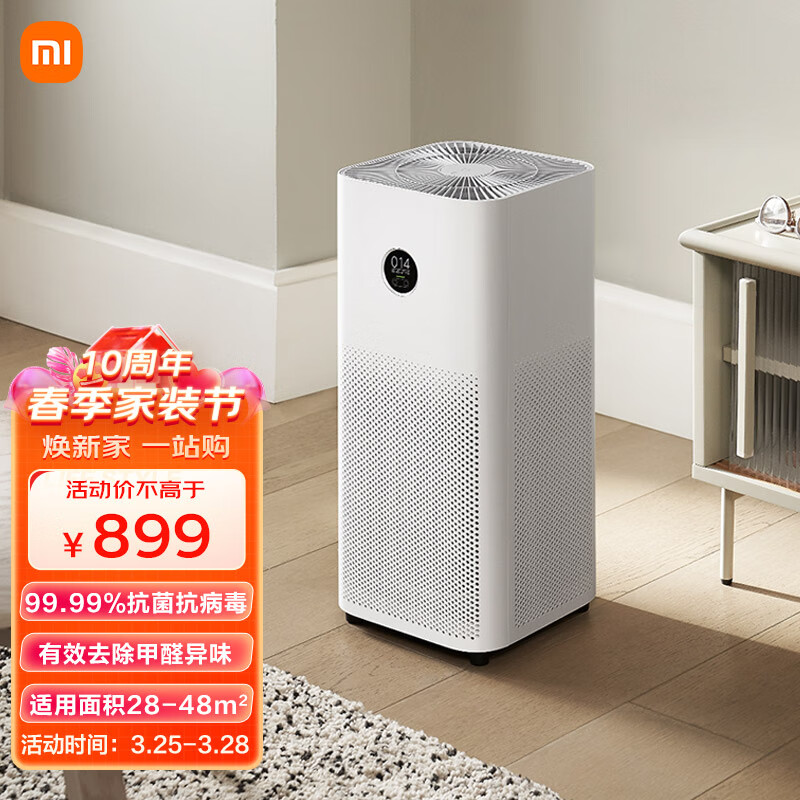 米家 小米空气净化器4 除甲醛除菌除异味 家用 除雾霾PM2.5 低噪设计 米家APP互联 AC-M16-SC属于什么档次？
