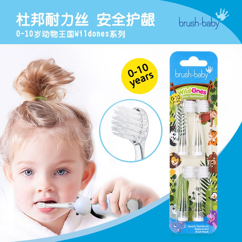 brushbaby百刷宝贝英国进口动物王国系列0-10岁充电款上儿童电动牙刷替换刷头软毛 0-10岁替换刷头