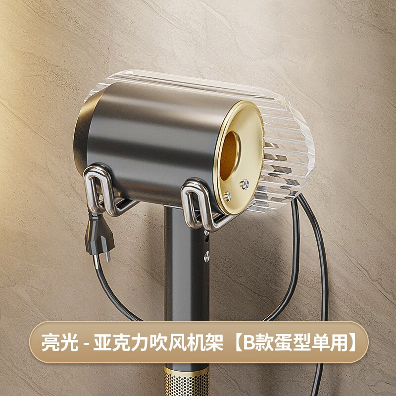 一卫（yweel）轻奢亚克力吹风机置物架免打孔卫生间支架浴室壁挂式风筒收纳架 B款亮光单用属于什么档次？
