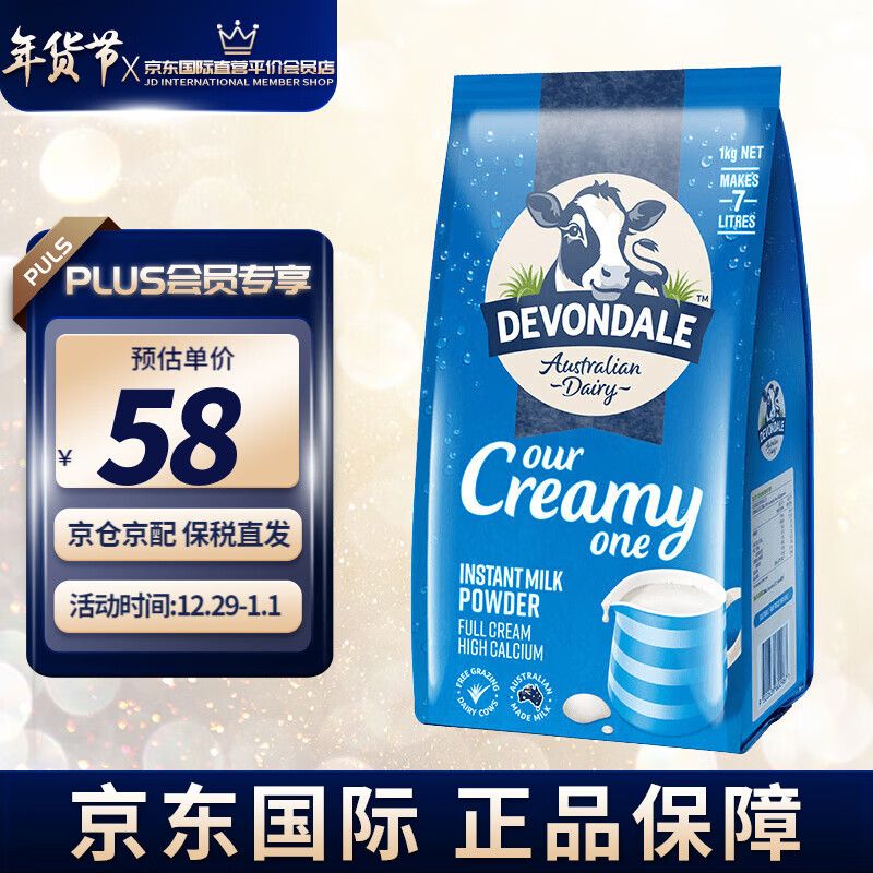 可以看京东孕妈奶粉历史价格|孕妈奶粉价格比较