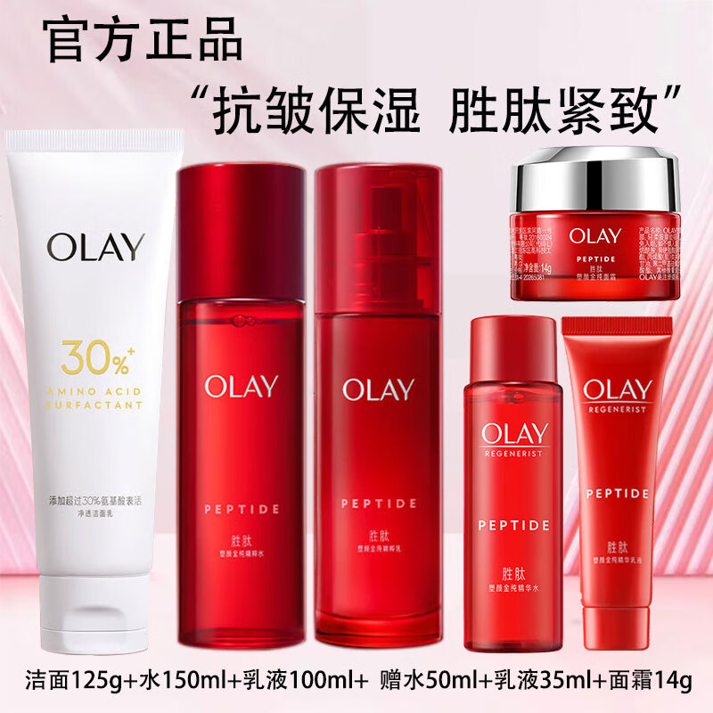 ���ڲ����������ͣ�OLAY������Ʒ��װŮ���ƿˮ�龫����˪��ʪ��ױƷ���¿���������Ů���� �����ƿ6���ס�����+ˮ+��Һ 356Ԫ