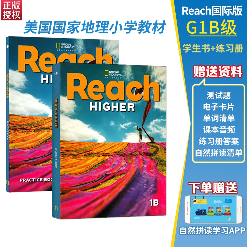 原版进口 美国国家地理reach higher student 123456级AB册 青少年英语教材reach国际版同步美国教材鲸鱼外教用书 1B级别 学生书+练习册