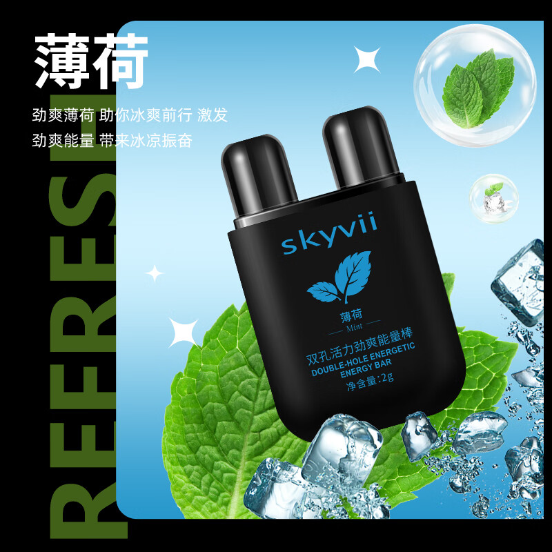 诗可雅开车犯困学生考试双孔活力劲爽能量棒清醒棒鼻吸式清凉通鼻