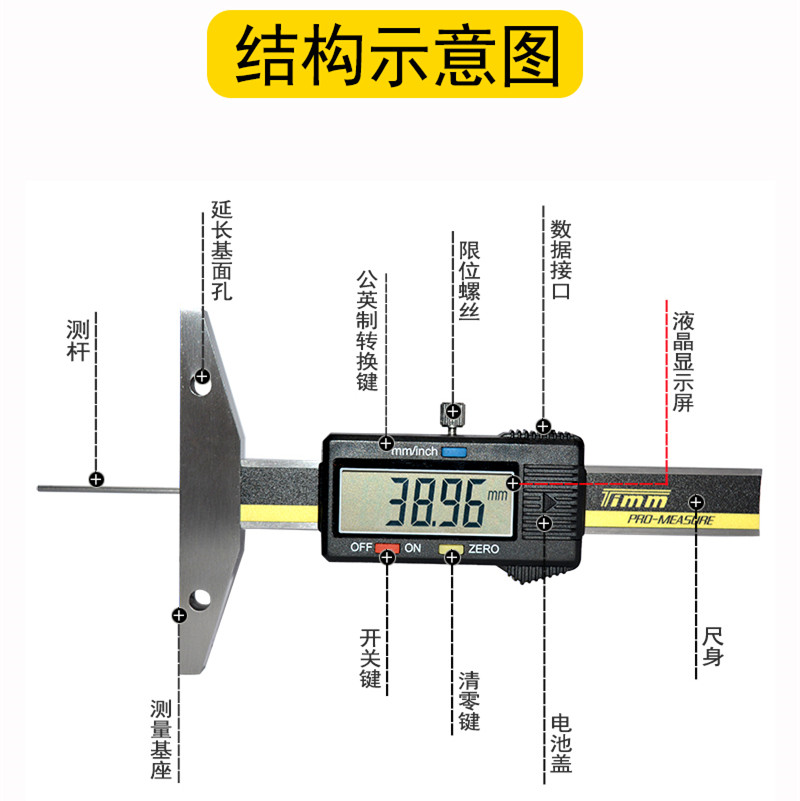 电子数显细杆深度尺30/50/100/150/200mm深孔测量尺 数显深度尺慕帆