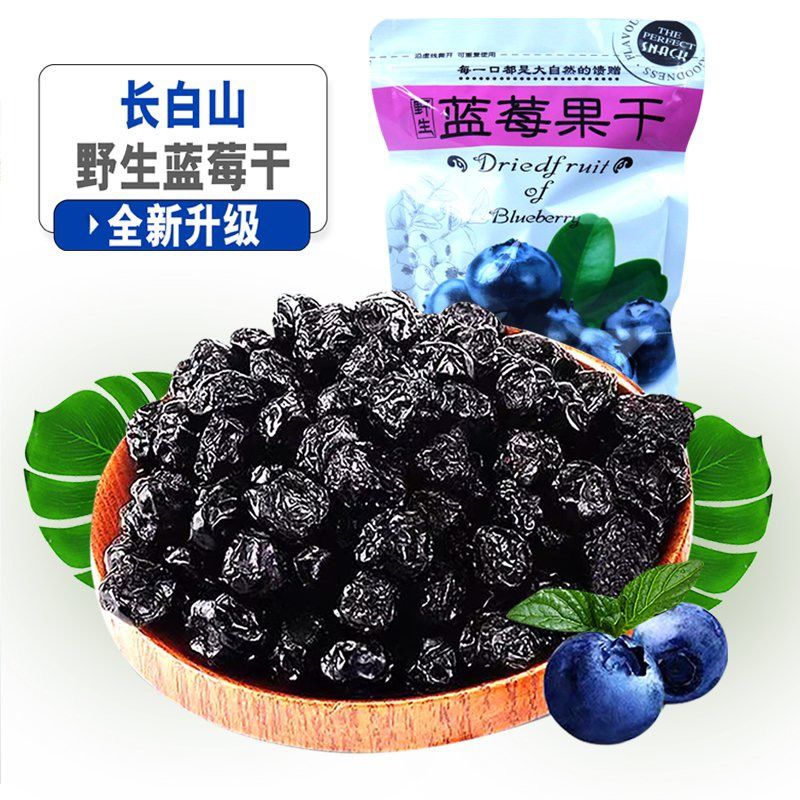 【长白山发货】蓝莓干长白山野生蓝莓果干三角包装保护视力零食 100g/袋