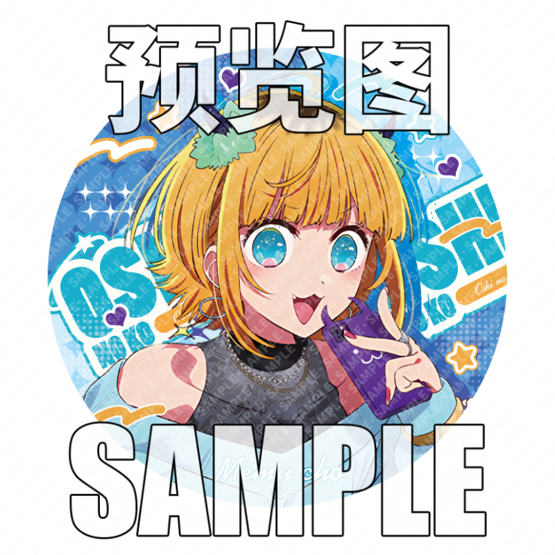 欧凯森星野爱动漫周边我推的孩子瑠美衣镭射碎玻璃马口铁日谷底徽章