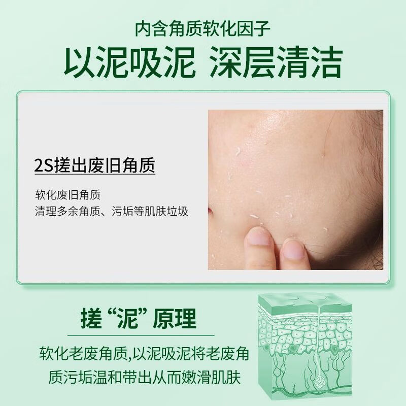 范泳辰海盐烟酰胺搓泥宝清爽温和去角质死皮凝露澡堂搓澡泥男女 海盐烟酰胺去角质搓泥凝露600ml