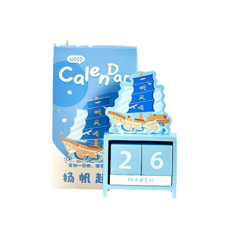 【精选】加油鸭2024桌面木质万年历创意可爱摆件日历卡通手动台历 加油呀【木质万年历】