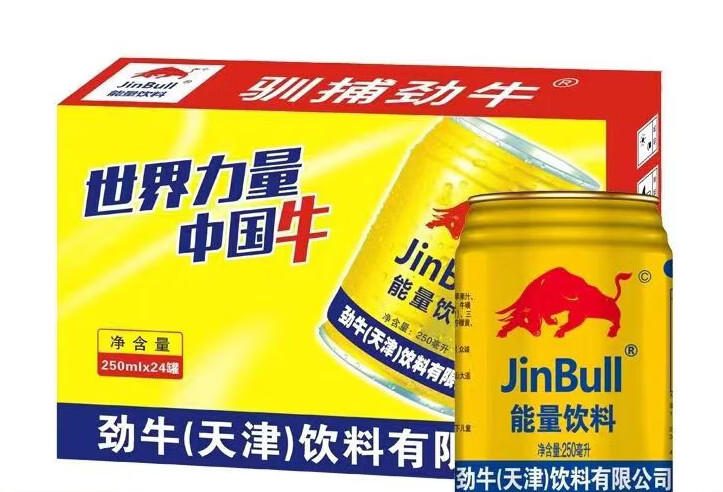 i口味jinbull/整箱250ml*24罐驯捕劲牛维生素能量饮料饮品 能量饮 l*