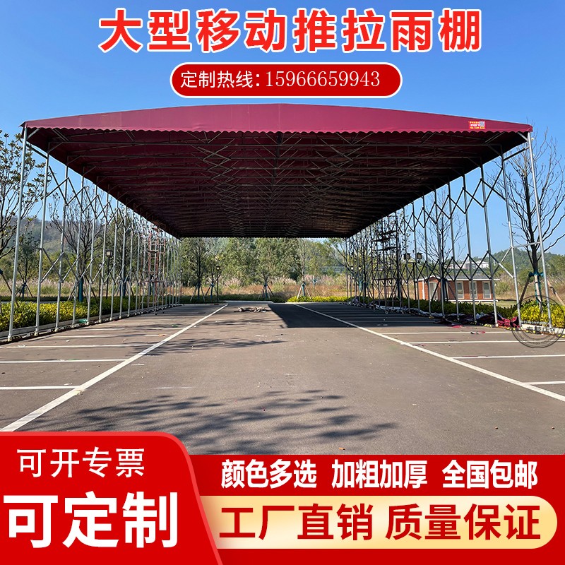 晴康移动推拉雨棚遮阳棚折叠伸缩大型车棚仓库雨蓬车棚活动大排档帐篷