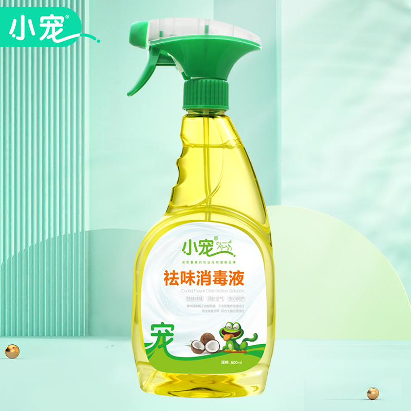 良心解密小宠去味消毒液宠物消毒液质量怎么样？看看一星期真相分享