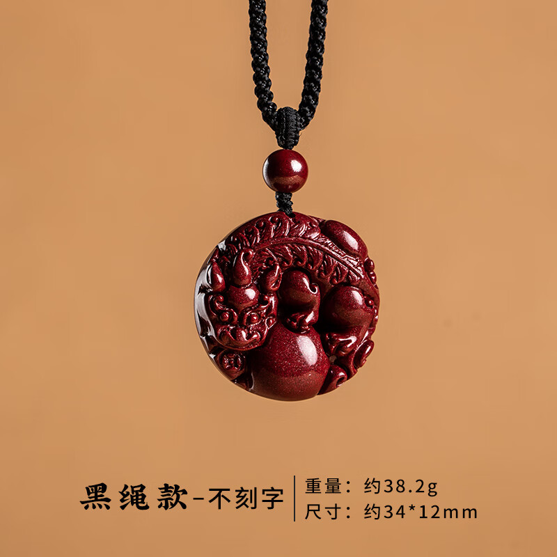 吊坠男项链毛衣链挂件朱砂吊坠女款朱砂挂件护身符 有求必应 黑绳款